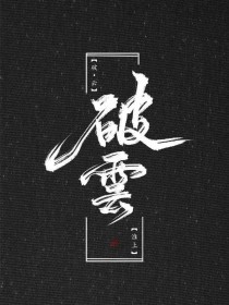 晓彤吃瓜事件